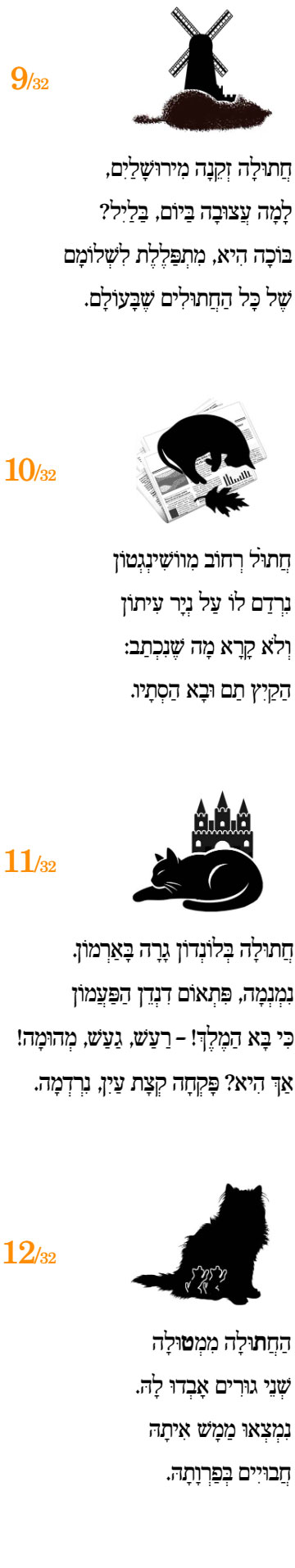 חלק 3