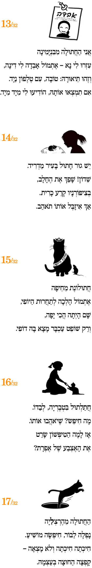 חלק 4