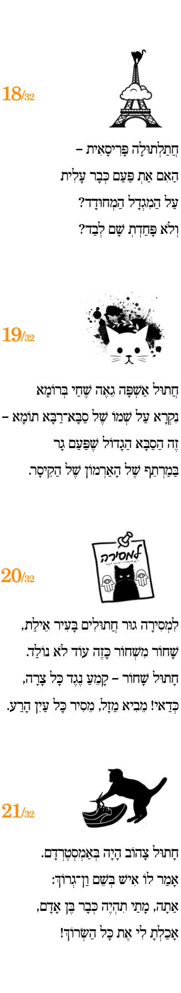 חלק 5