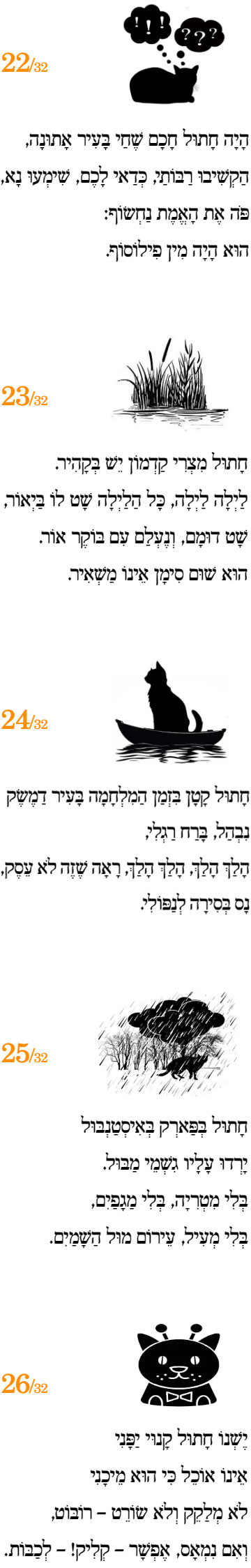 חלק 6