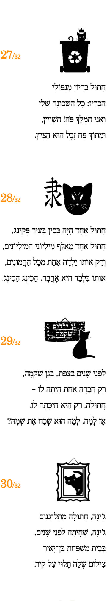 חלק 7