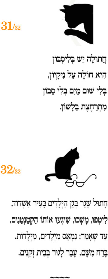חלק 8