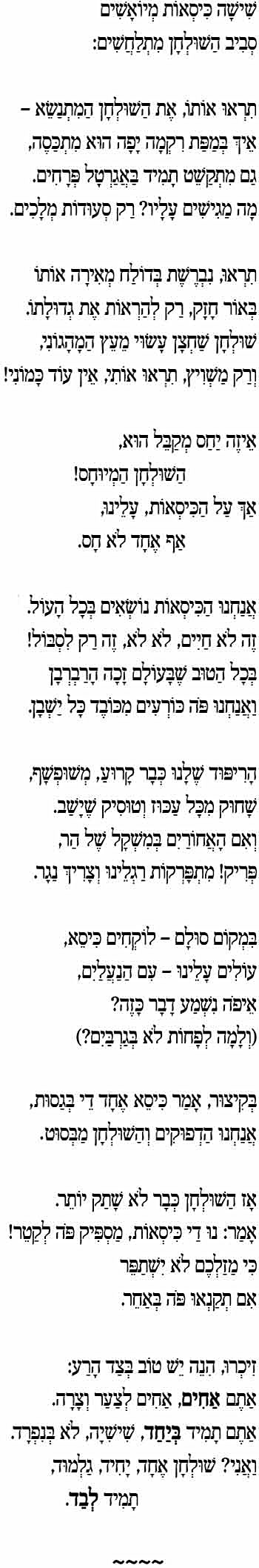 חלק 6