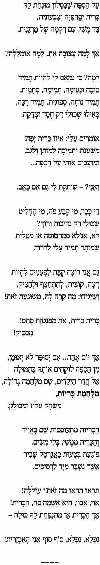 חלק 8