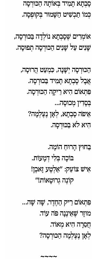 חלק 9