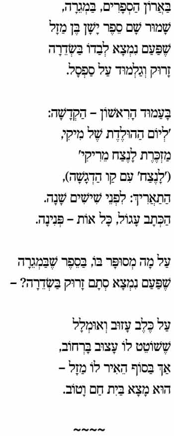 חלק 11
