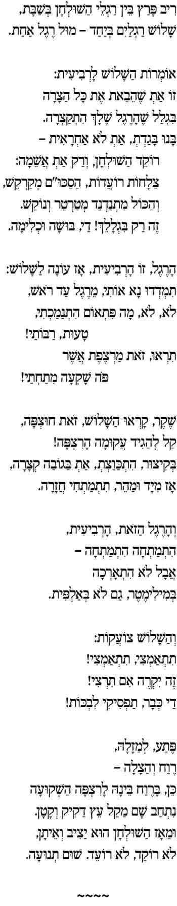 חלק 1